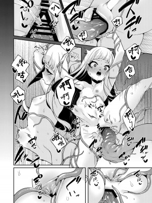 [切切枚 (ゑぬ)] Planter's Child [DL版] [中国翻訳]_37