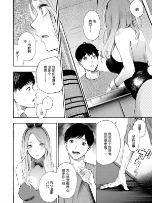 [さんじゅうろう] フラストレーションガールズ [鬼畜王汉化组] [DL版]_119