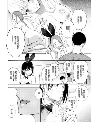 [さんじゅうろう] フラストレーションガールズ [鬼畜王汉化组] [DL版]_117