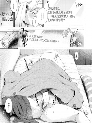 [さんじゅうろう] フラストレーションガールズ [鬼畜王汉化组] [DL版]_062