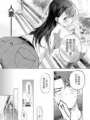 [さんじゅうろう] フラストレーションガールズ [鬼畜王汉化组] [DL版]_148