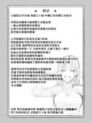 [さんじゅうろう] フラストレーションガールズ [鬼畜王汉化组] [DL版]_196