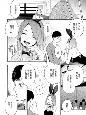 [さんじゅうろう] フラストレーションガールズ [鬼畜王汉化组] [DL版]_113