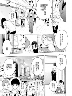 [さんじゅうろう] フラストレーションガールズ [鬼畜王汉化组] [DL版]_006