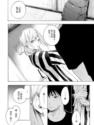 [さんじゅうろう] フラストレーションガールズ [鬼畜王汉化组] [DL版]_013