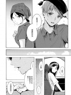 [さんじゅうろう] フラストレーションガールズ [鬼畜王汉化组] [DL版]_157