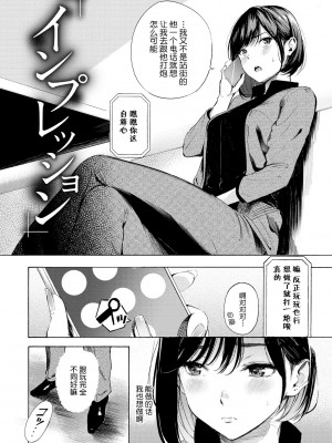 [さんじゅうろう] フラストレーションガールズ [鬼畜王汉化组] [DL版]_033