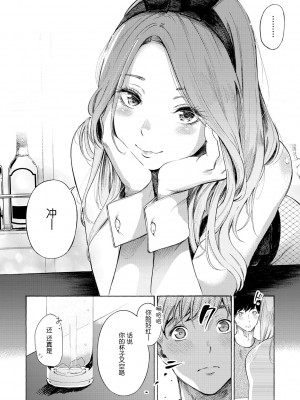 [さんじゅうろう] フラストレーションガールズ [鬼畜王汉化组] [DL版]_121