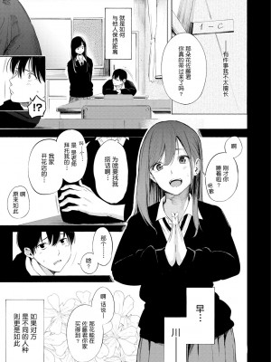 [さんじゅうろう] フラストレーションガールズ [鬼畜王汉化组] [DL版]_170