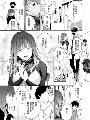 [さんじゅうろう] フラストレーションガールズ [鬼畜王汉化组] [DL版]_094