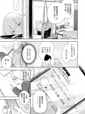 [さんじゅうろう] フラストレーションガールズ [鬼畜王汉化组] [DL版]_060