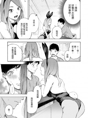 [さんじゅうろう] フラストレーションガールズ [鬼畜王汉化组] [DL版]_116