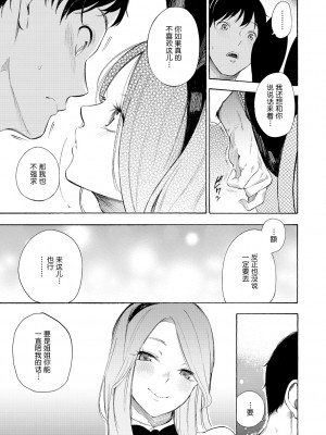 [さんじゅうろう] フラストレーションガールズ [鬼畜王汉化组] [DL版]_112