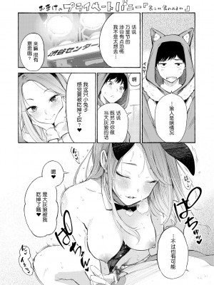 [さんじゅうろう] フラストレーションガールズ [鬼畜王汉化组] [DL版]_142