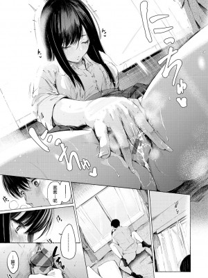 [さんじゅうろう] フラストレーションガールズ [鬼畜王汉化组] [DL版]_188