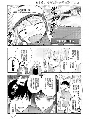 [さんじゅうろう] フラストレーションガールズ [鬼畜王汉化组] [DL版]_030