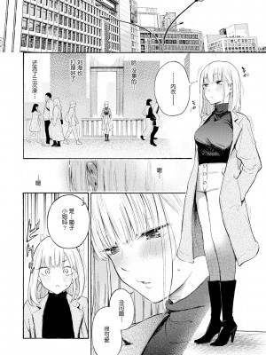 [さんじゅうろう] フラストレーションガールズ [鬼畜王汉化组] [DL版]_063