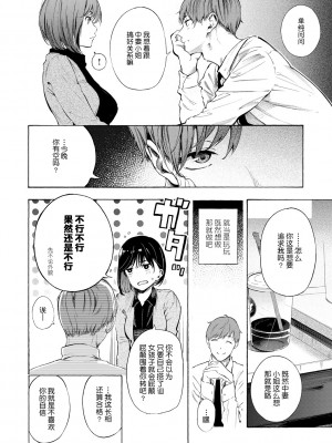 [さんじゅうろう] フラストレーションガールズ [鬼畜王汉化组] [DL版]_035