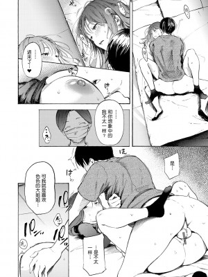 [さんじゅうろう] フラストレーションガールズ [鬼畜王汉化组] [DL版]_103