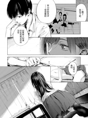 [さんじゅうろう] フラストレーションガールズ [鬼畜王汉化组] [DL版]_175