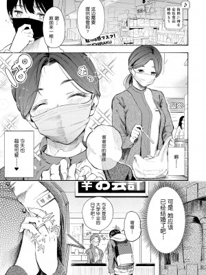 [さんじゅうろう] フラストレーションガールズ [鬼畜王汉化组] [DL版]_088