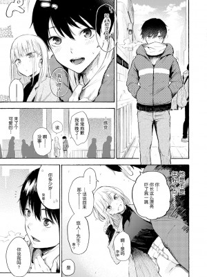 [さんじゅうろう] フラストレーションガールズ [鬼畜王汉化组] [DL版]_064