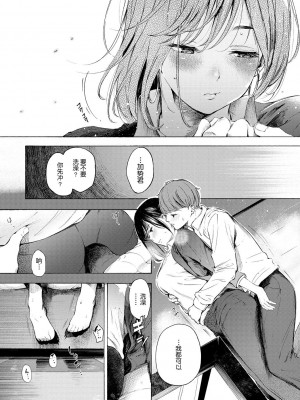 [さんじゅうろう] フラストレーションガールズ [鬼畜王汉化组] [DL版]_043