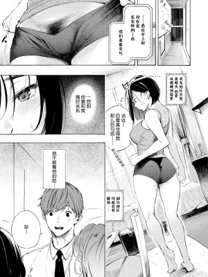 [さんじゅうろう] フラストレーションガールズ [鬼畜王汉化组] [DL版]_036