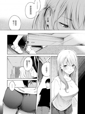 [さんじゅうろう] フラストレーションガールズ [鬼畜王汉化组] [DL版]_015