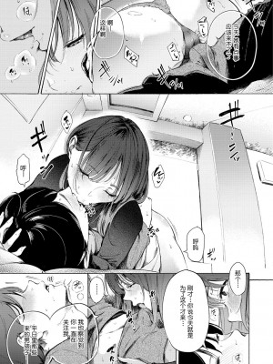 [さんじゅうろう] フラストレーションガールズ [鬼畜王汉化组] [DL版]_100