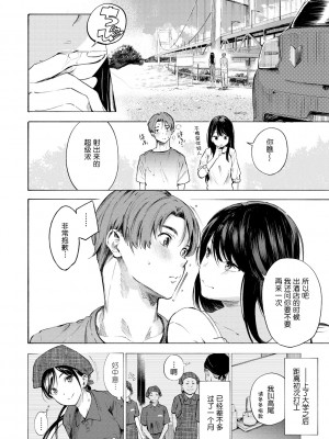 [さんじゅうろう] フラストレーションガールズ [鬼畜王汉化组] [DL版]_145