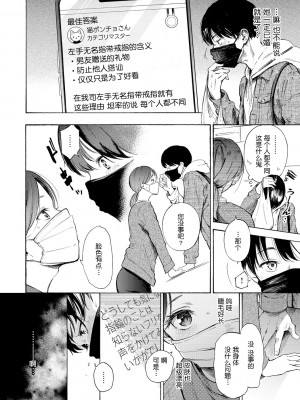 [さんじゅうろう] フラストレーションガールズ [鬼畜王汉化组] [DL版]_089