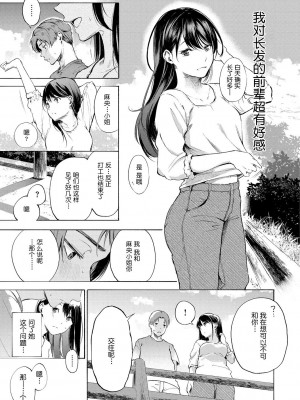 [さんじゅうろう] フラストレーションガールズ [鬼畜王汉化组] [DL版]_146