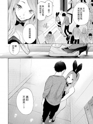 [さんじゅうろう] フラストレーションガールズ [鬼畜王汉化组] [DL版]_111