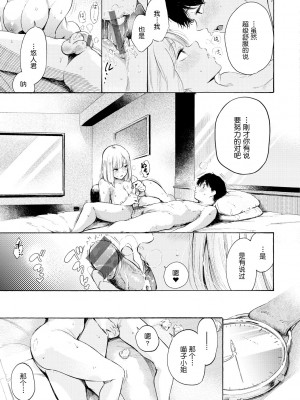 [さんじゅうろう] フラストレーションガールズ [鬼畜王汉化组] [DL版]_084