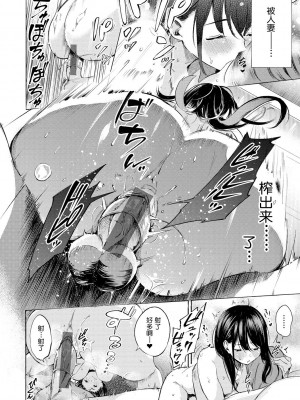 [さんじゅうろう] フラストレーションガールズ [鬼畜王汉化组] [DL版]_165