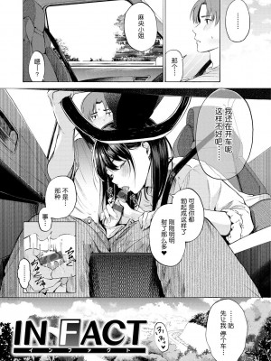 [さんじゅうろう] フラストレーションガールズ [鬼畜王汉化组] [DL版]_144