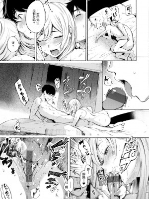 [さんじゅうろう] フラストレーションガールズ [鬼畜王汉化组] [DL版]_026