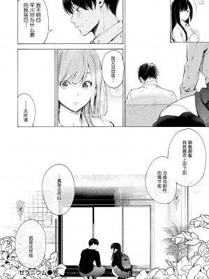 [さんじゅうろう] フラストレーションガールズ [鬼畜王汉化组] [DL版]_195