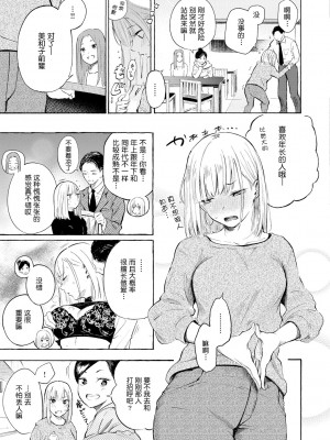 [さんじゅうろう] フラストレーションガールズ [鬼畜王汉化组] [DL版]_058