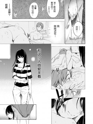 [さんじゅうろう] フラストレーションガールズ [鬼畜王汉化组] [DL版]_154