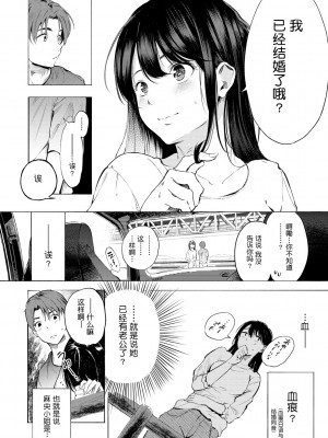 [さんじゅうろう] フラストレーションガールズ [鬼畜王汉化组] [DL版]_147