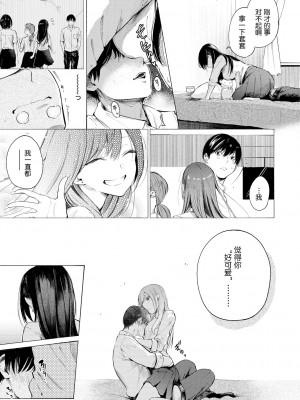 [さんじゅうろう] フラストレーションガールズ [鬼畜王汉化组] [DL版]_186