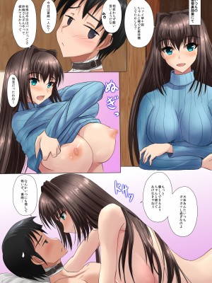 [yuuk web (yuuk)] 蒼崎青子が屋根裏でHするだけの本 (魔法使いの夜) [DL版]_04