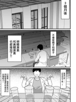 [白玉湯] 俺の上京性生活 10-11【華恋と詩鶴編】 [中国翻訳]_33