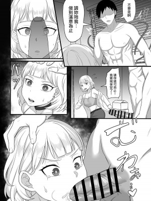 [白玉湯] 俺の上京性生活 10-11【華恋と詩鶴編】 [中国翻訳]_40