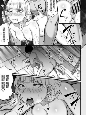 [白玉湯] 俺の上京性生活 10-11【華恋と詩鶴編】 [中国翻訳]_53