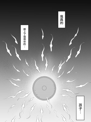 [白玉湯] 俺の上京性生活 10-11【華恋と詩鶴編】 [中国翻訳]_65