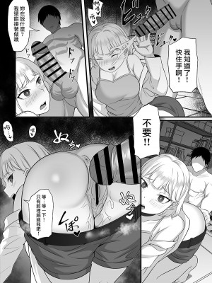 [白玉湯] 俺の上京性生活 10-11【華恋と詩鶴編】 [中国翻訳]_42