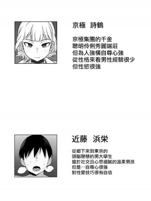 [白玉湯] 俺の上京性生活 10-11【華恋と詩鶴編】 [中国翻訳]_27